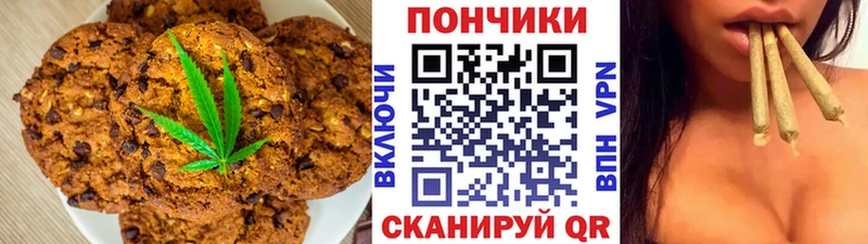 Печенье с ТГК конопля  Ипатово 