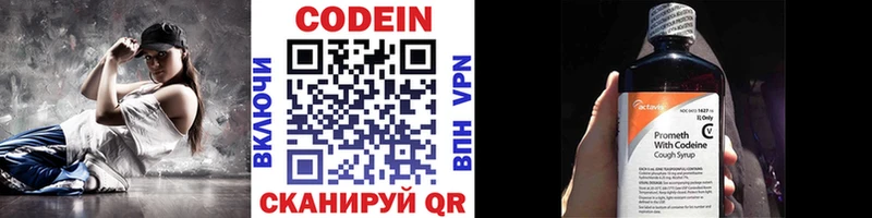 Кодеин напиток Lean (лин) MEGA tor Ипатово
