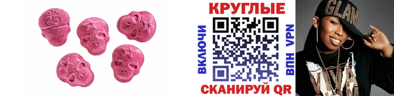 mega вход  Ипатово  ЭКСТАЗИ 250 мг  цены  