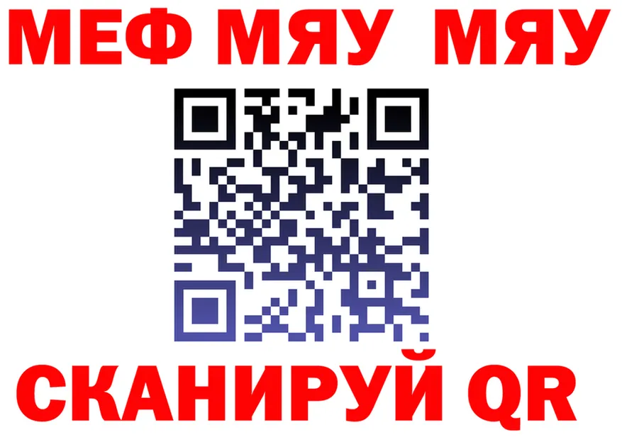 МЯУ-МЯУ мука ТОР shop KRAKEN Ипатово