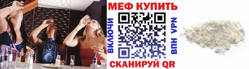 МЕФ mephedrone  закладка  Ипатово 