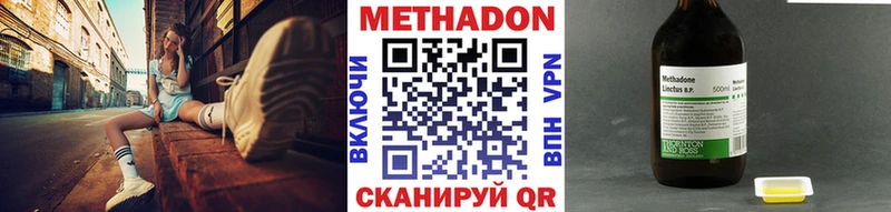 МЕТАДОН кристалл  Ипатово 